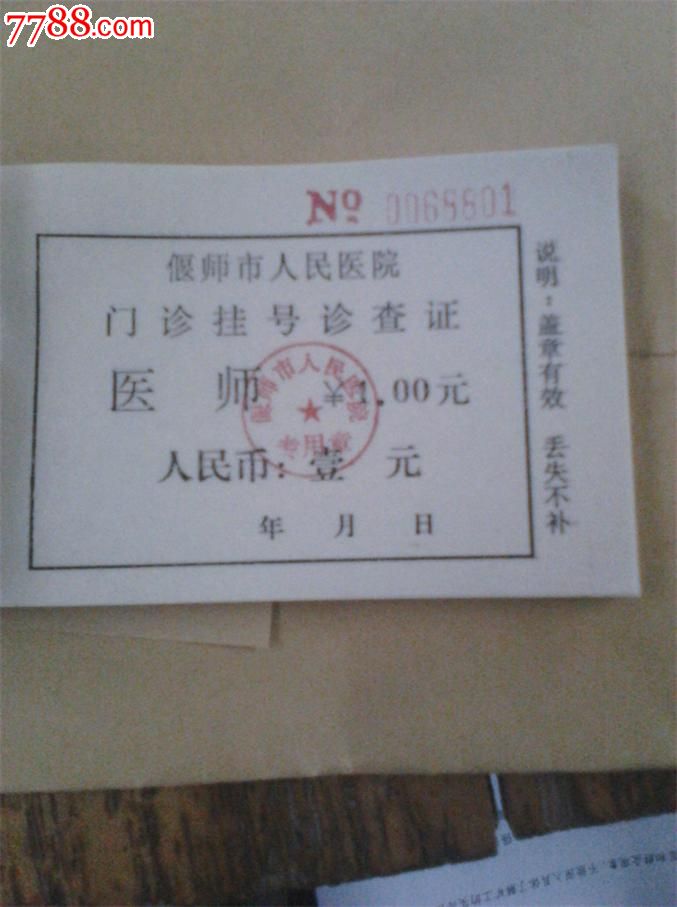 广州红十字会医院医院代诊票贩子挂号，服务周到包你满意的简单介绍