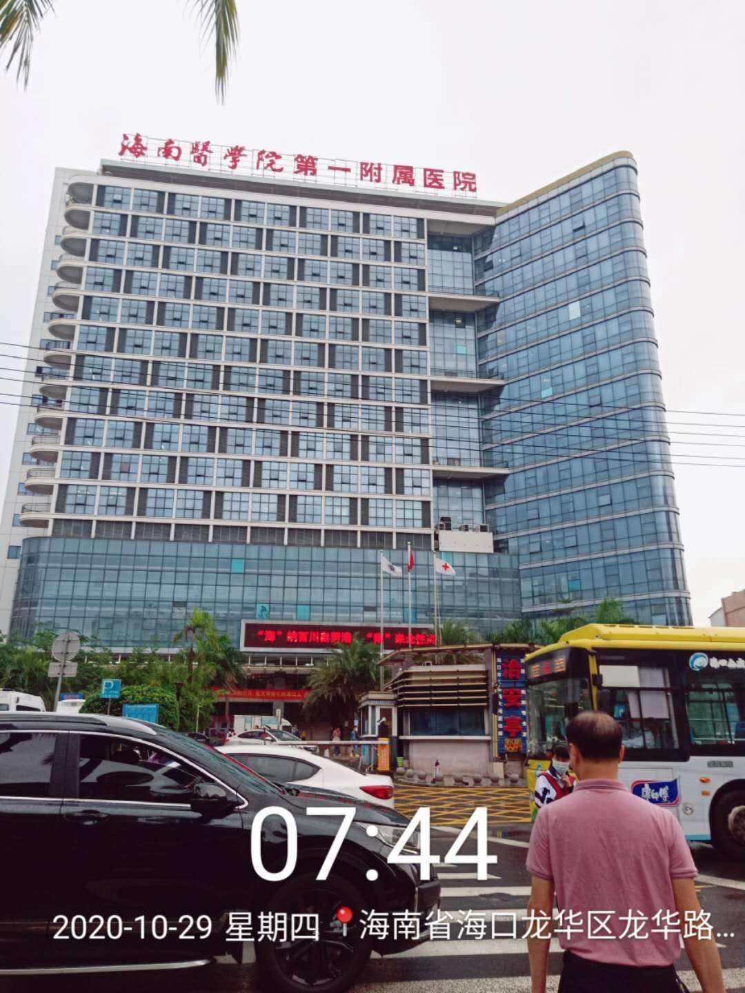 广州医学院第一附属医院海印分院医院黄牛挂号，伴您医路畅通的简单介绍