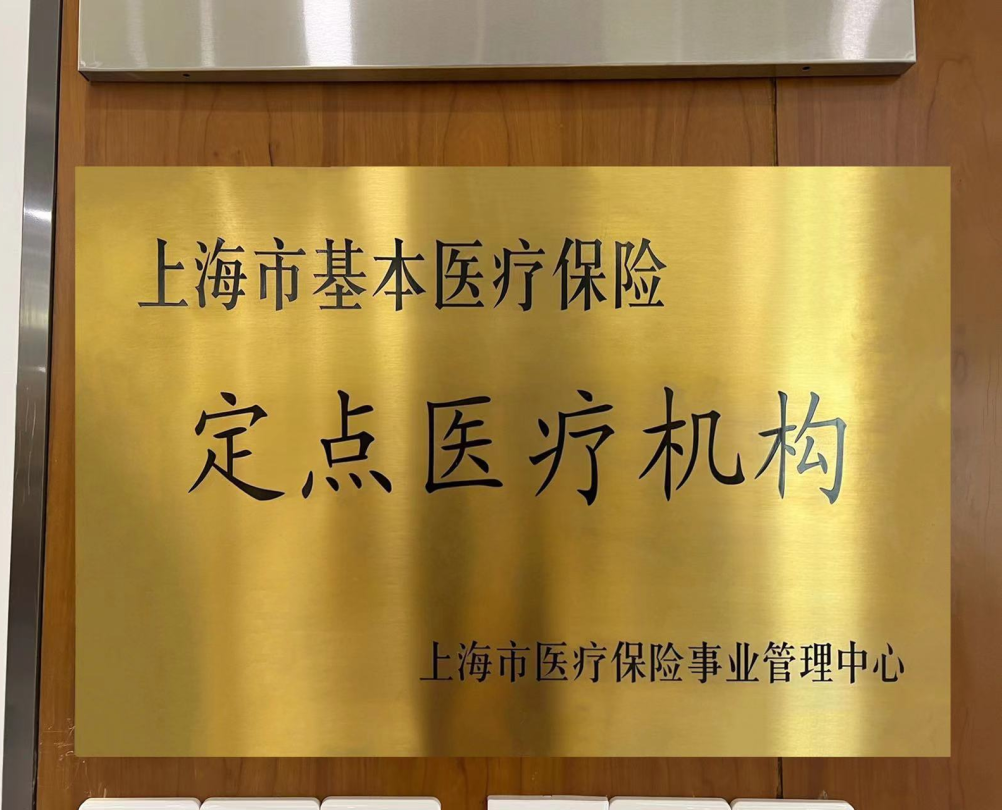 上海口腔康复网医院号贩子挂号，一条龙快速就医的简单介绍