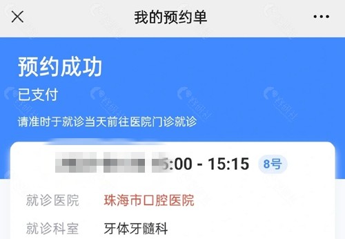上海口腔康复网医院号贩子挂号，一条龙快速就医的简单介绍