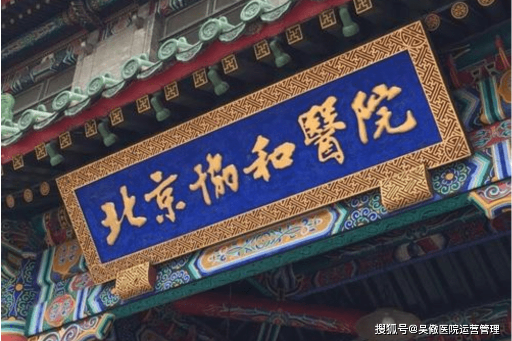 包含北京中医医院支持医院取号全程跑腿!的词条