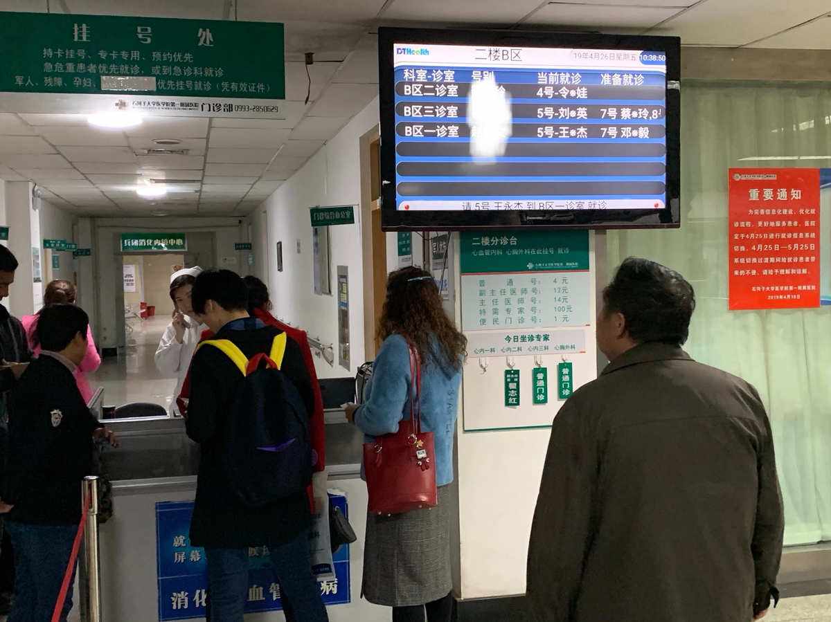 包含上海市第一人民医院分院（第四人民医院）医院代诊票贩子挂号，伴您医路畅通的词条