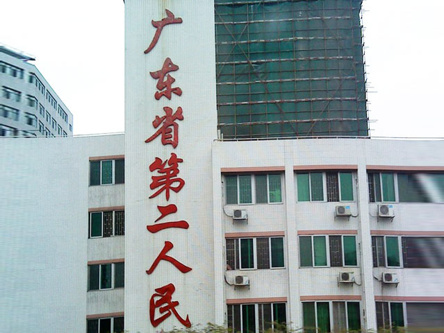 关于广州市花都区人民医院医院陪诊代挂，诚信靠谱合理收费的信息