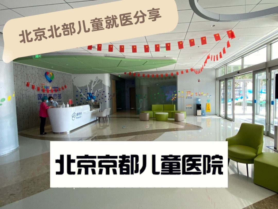 北京大学第六医院医院陪诊代挂，京医指导就医分享的简单介绍