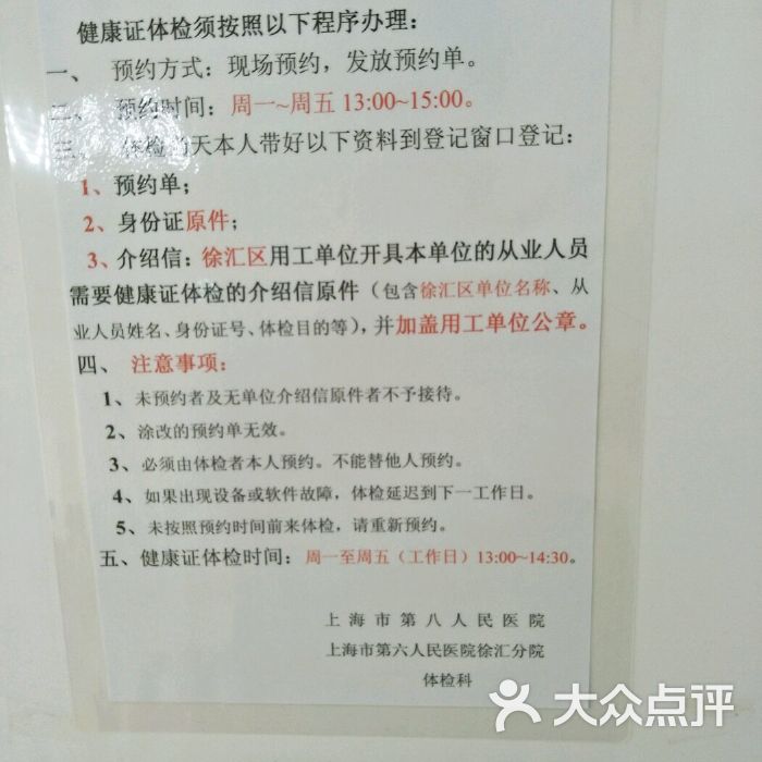 上海市精神卫生中心医院陪诊代挂，您满意我安心的简单介绍
