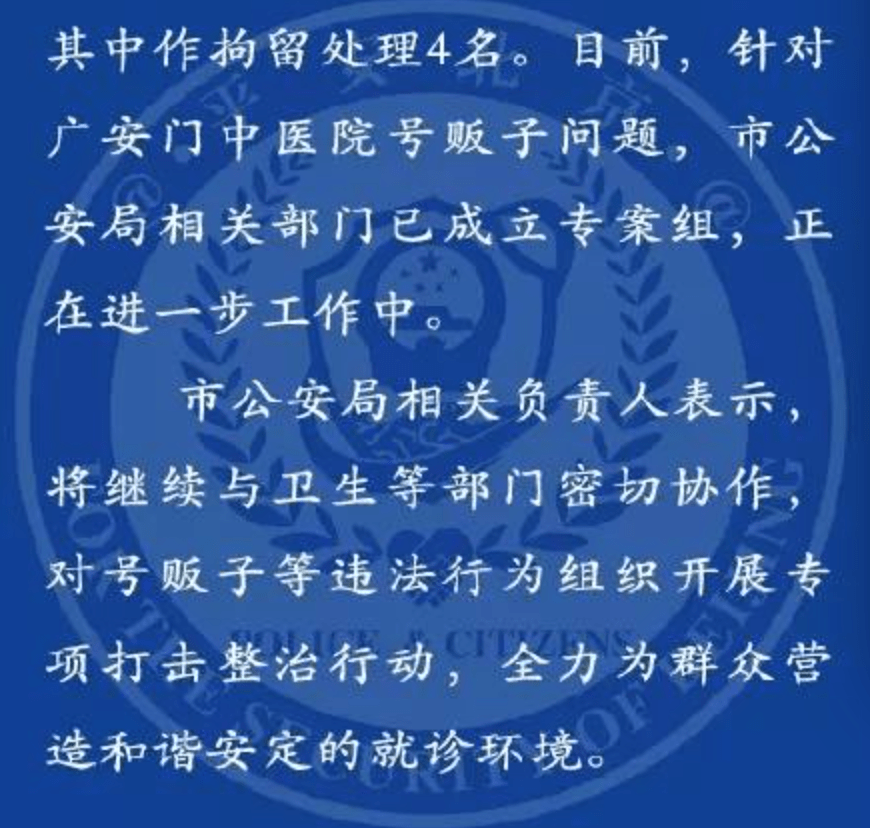 包含中国中医科学院广安门医院号贩子挂号,实测可靠很感激!的词条