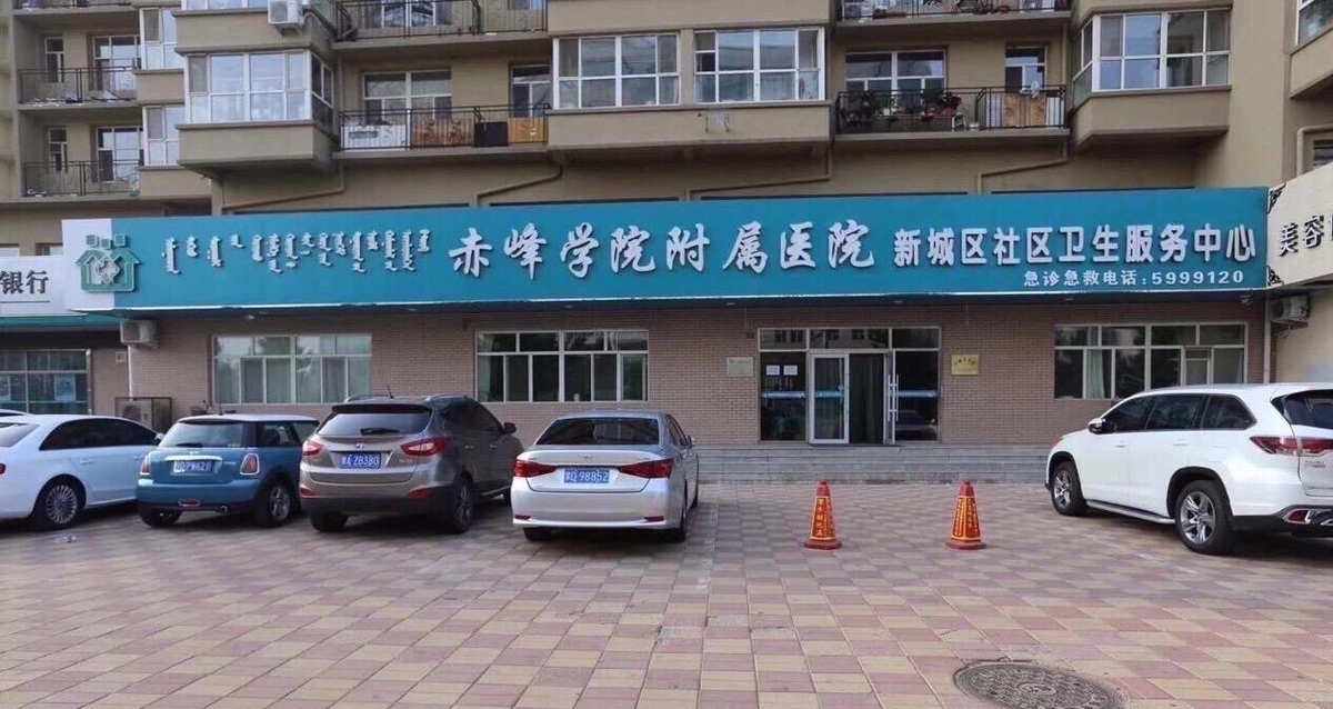 内蒙古医科大学第二附属医院医院代诊预约挂号，一条龙快速就医的简单介绍