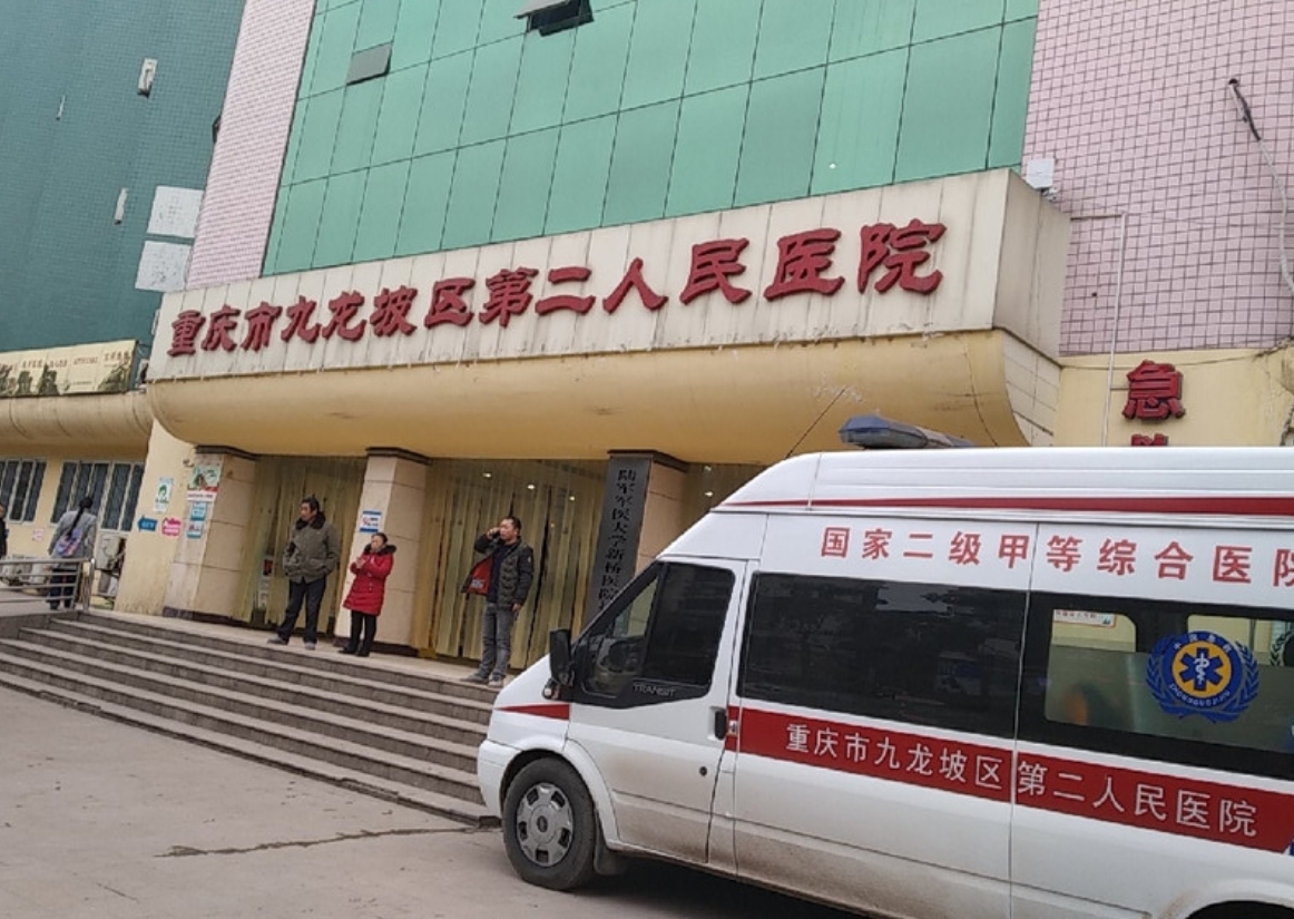 包含重庆市第一人民医院医院黄牛挂号，互利共赢合作愉快的词条