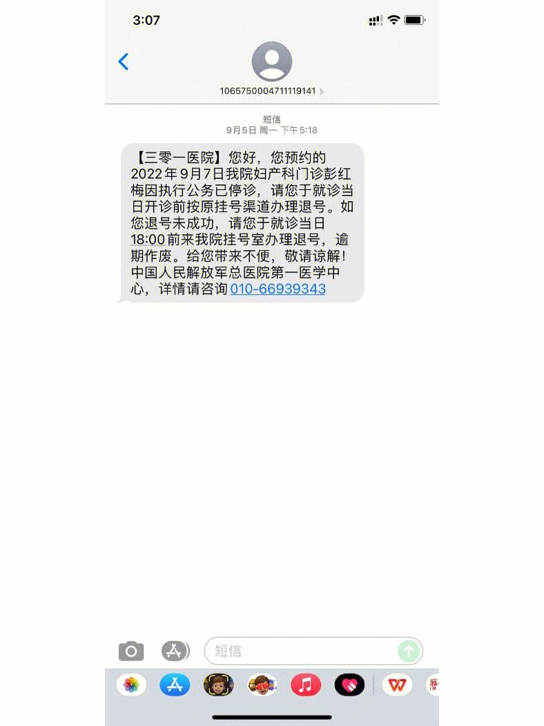 关于广州市红十字会医院医院代诊票贩子挂号，随诊顾问帮您解忧的信息