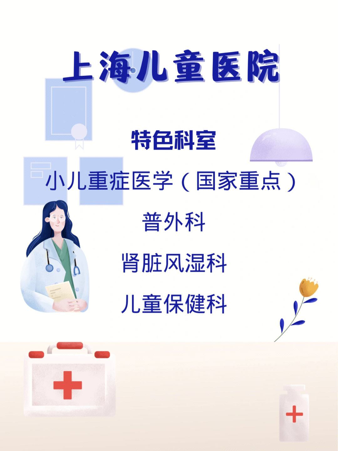 上海市第一人民医院医院代诊票贩子挂号，一条龙快速就医的简单介绍
