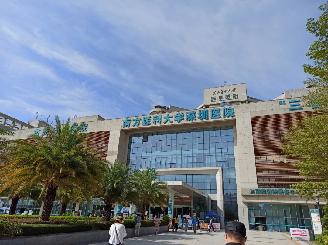 关于深圳大学第三附属医院医院黄牛挂号，检查加急快速入院的信息