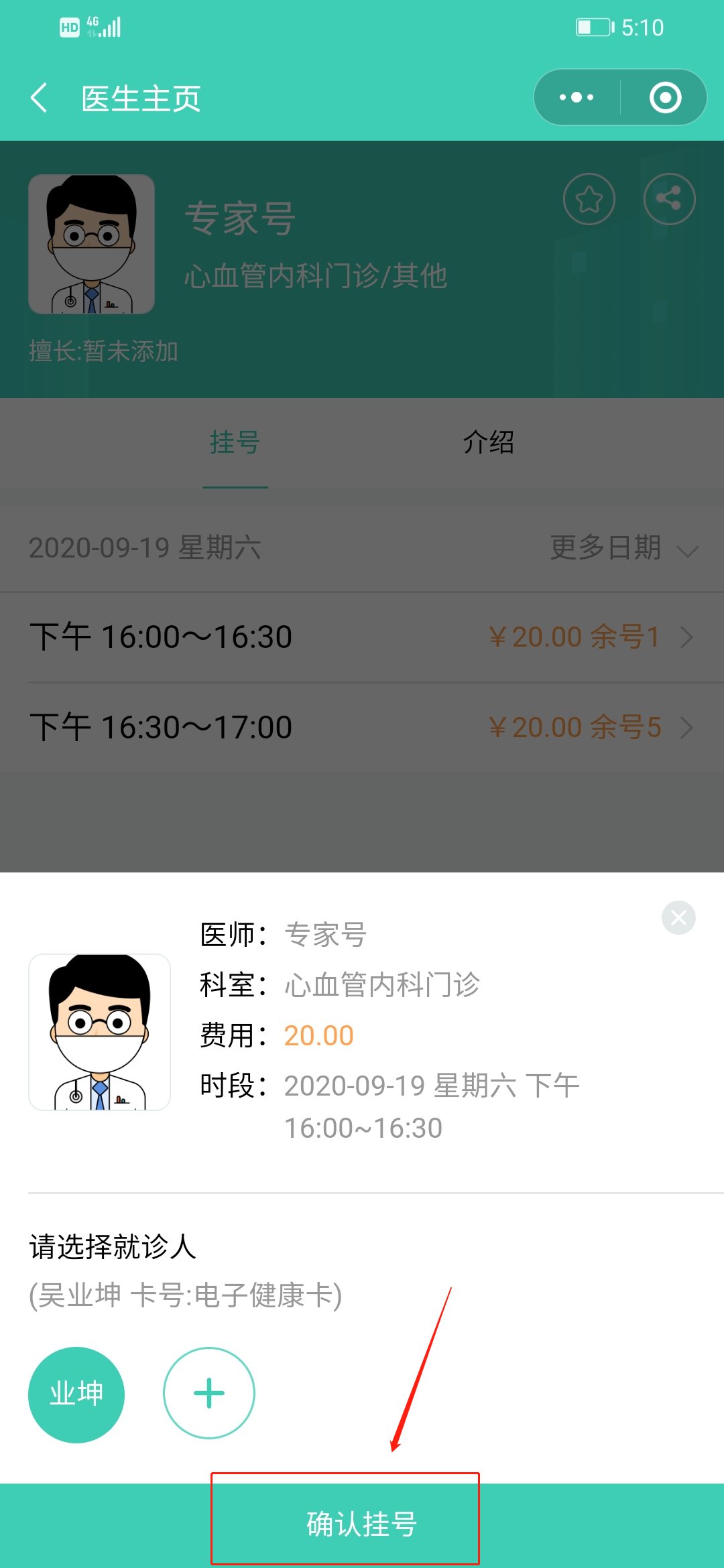关于天津儿童医院医院代诊预约挂号，一条龙快速就医的信息