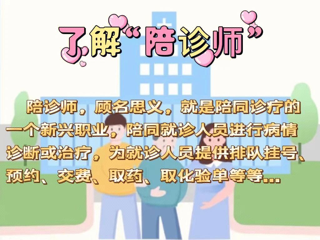 包含广东省妇幼保健院医院陪诊代挂，就诊助手医疗顾问的词条