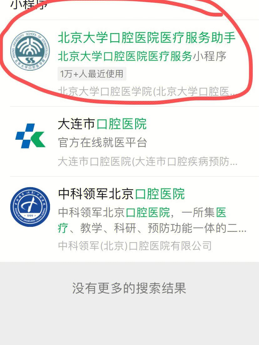 关于北京胸科医院号贩子挂号（手把手教你如何挂上号）的信息
