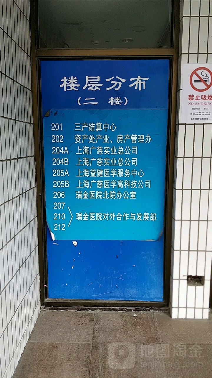 关于上海交通大学医学院附属瑞金医院医院号贩子挂号，检查加急快速入院的信息