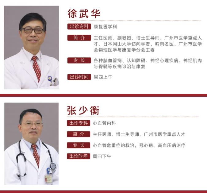包含广州市红十字会医院医院代诊票贩子挂号，京医指导就医分享的词条