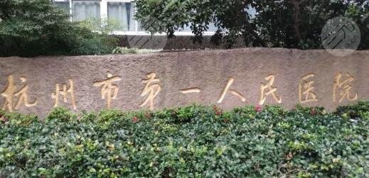 上海市第一人民医院分院（第四人民医院）医院黄牛挂号，一条龙快速就医的简单介绍