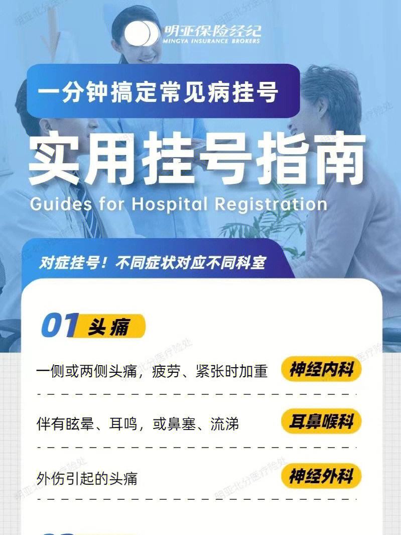 关于广州市第一人民医院医院黄牛挂号，一条龙快速就医的信息