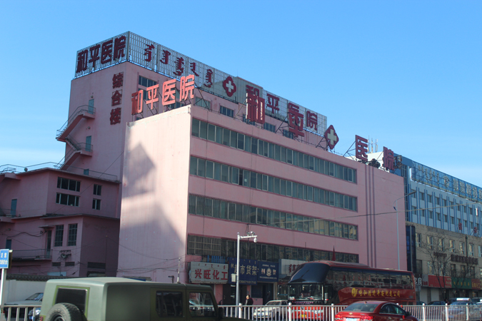 内蒙古自治区人民医院医院黄牛挂号，助您医路轻松的简单介绍