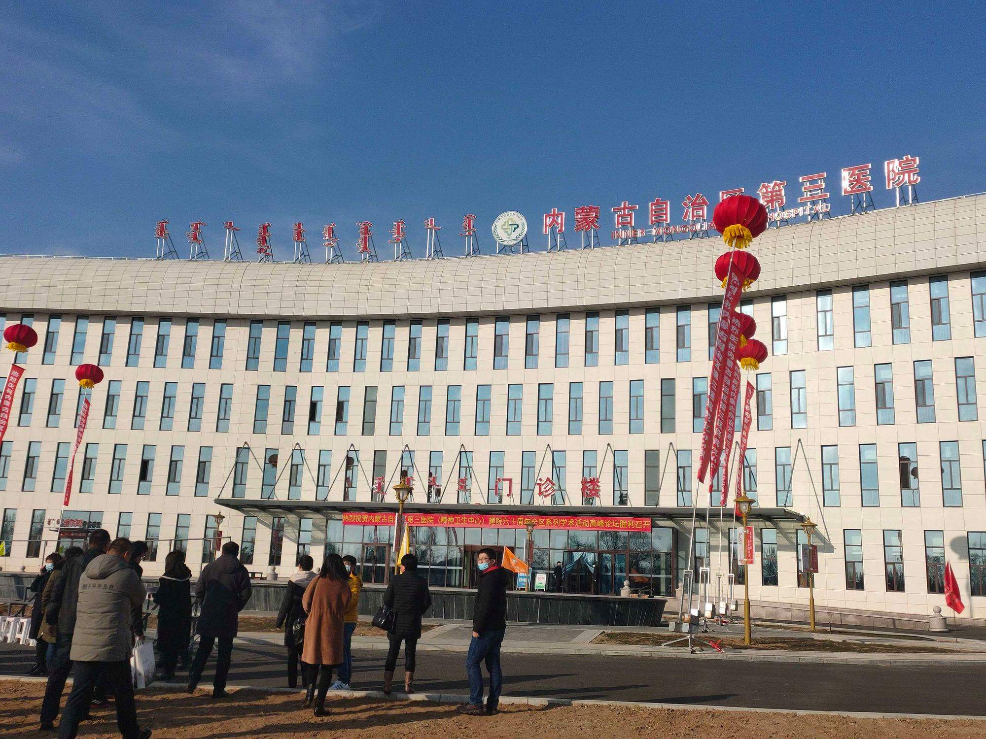 内蒙古自治区人民医院医院黄牛挂号，助您医路轻松的简单介绍