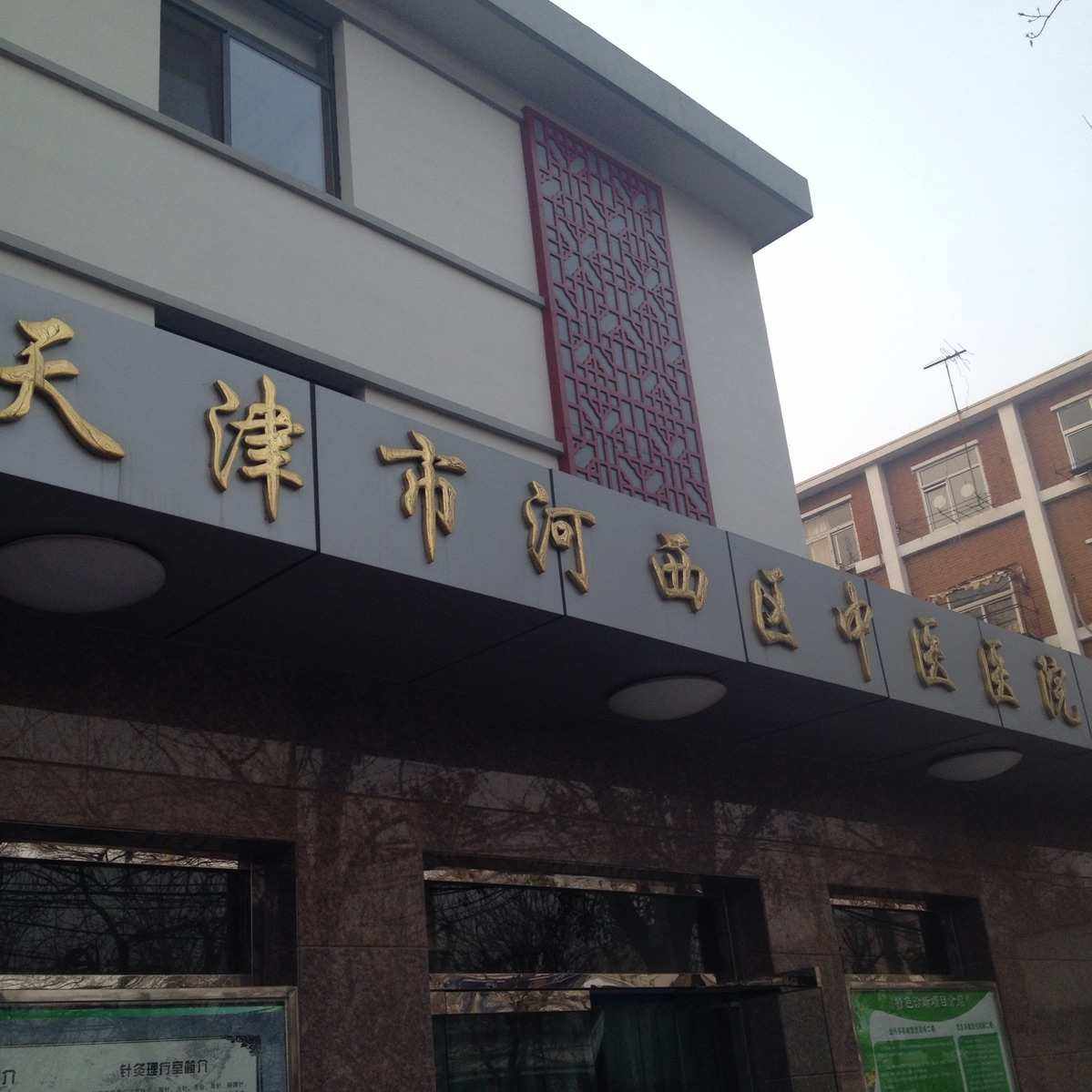 天津市中心妇产科医院医院号贩子挂号，就诊助手医疗顾问的简单介绍