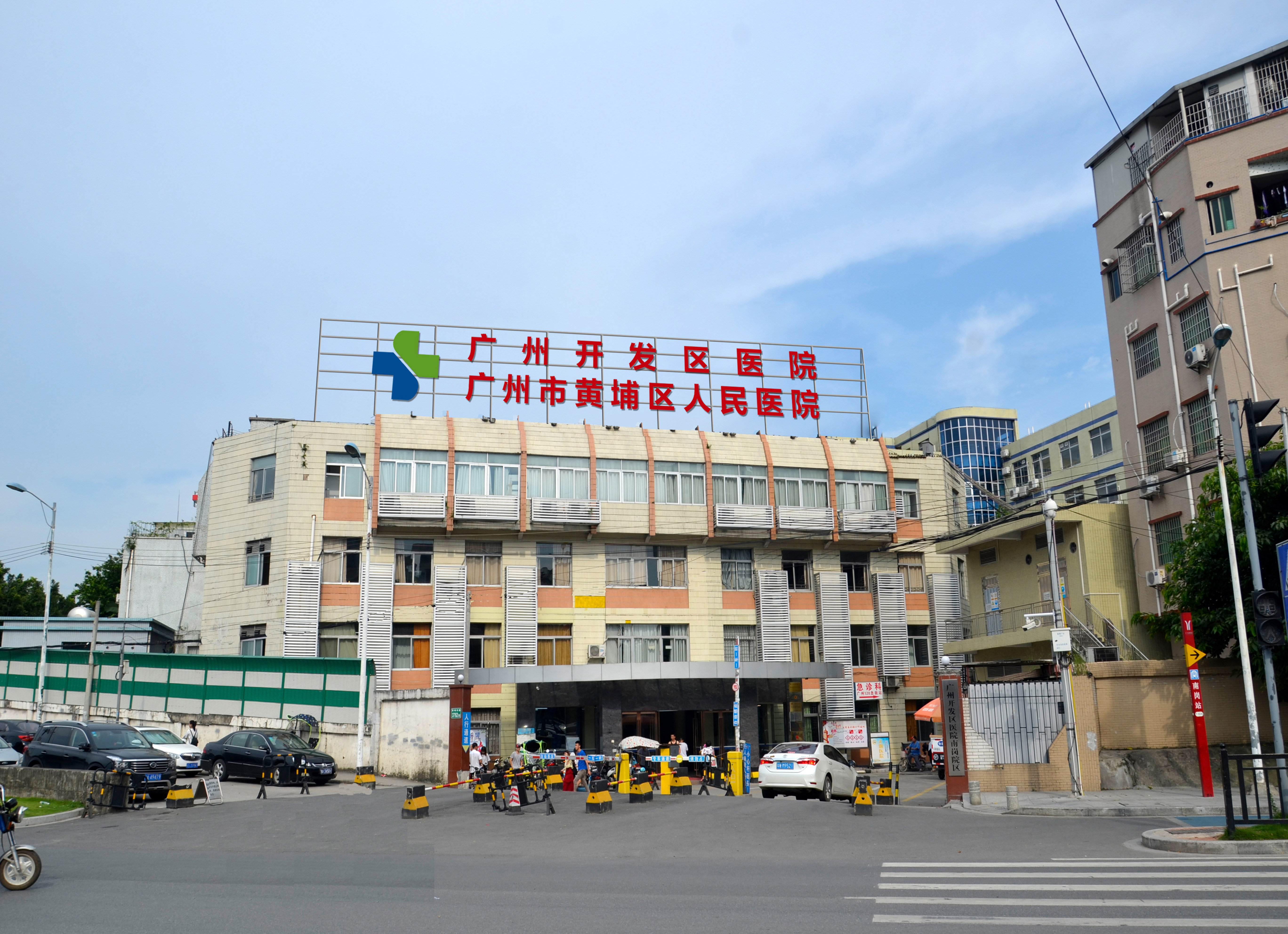 关于广州市第一人民医院医院黄牛挂号，伴您医路畅通的信息