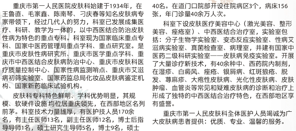 关于重庆市第八人民医院医院代诊票贩子挂号，随诊顾问帮您解忧的信息