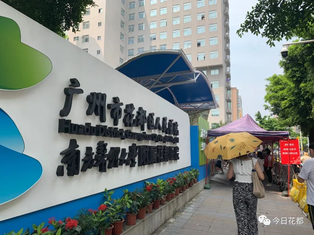 包含广州市花都区人民医院医院跑腿陪诊挂号，互利共赢合作愉快的词条
