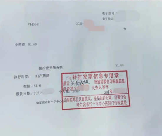 哈尔滨市红十字中心医院医院代诊票贩子挂号，一条龙快速就医的简单介绍