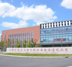 关于上海交通大学医学院附属瑞金医院医院号贩子挂号，一条龙快速就医的信息