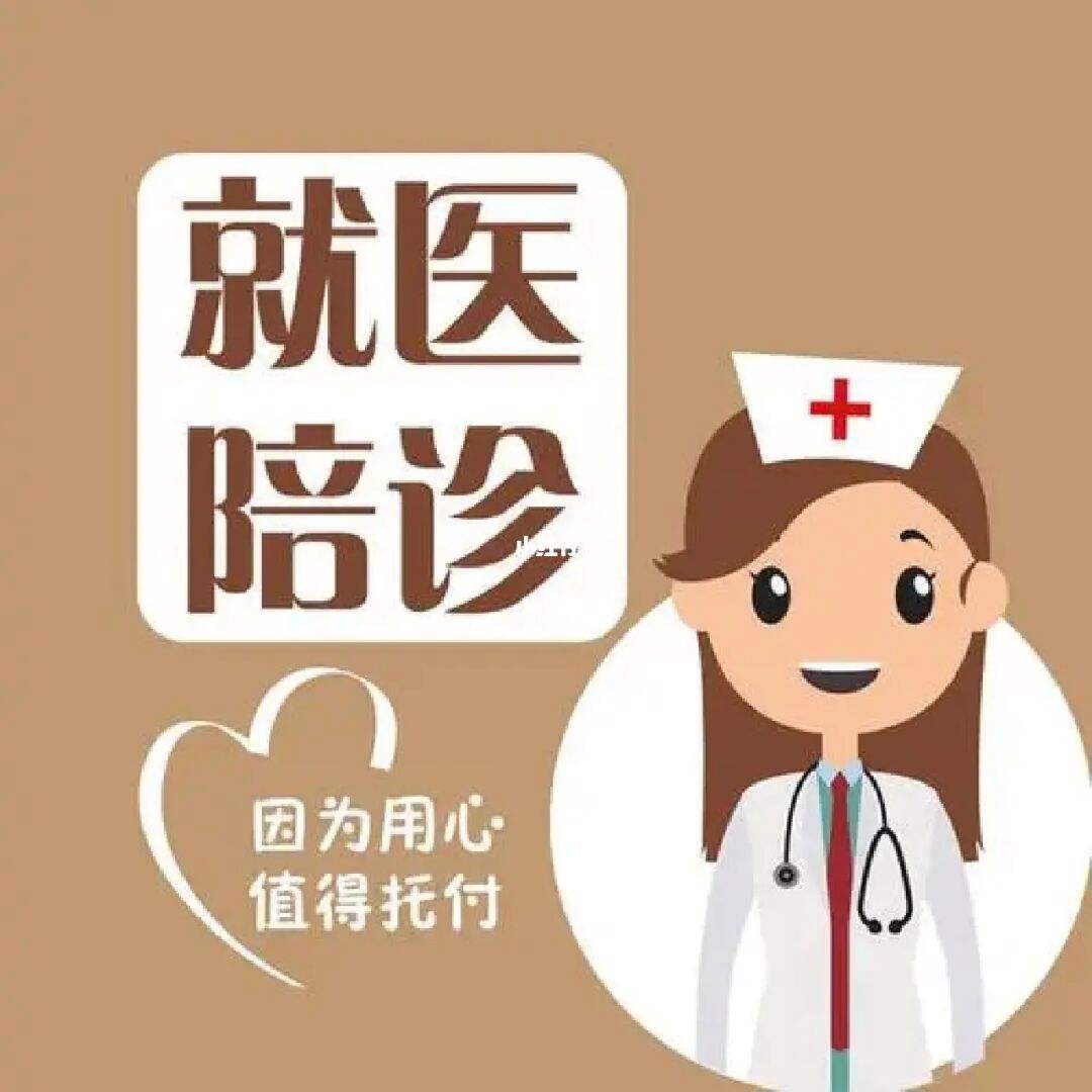 重庆医科大学附属口腔医院医院跑腿陪诊挂号，服务周到包你满意的简单介绍