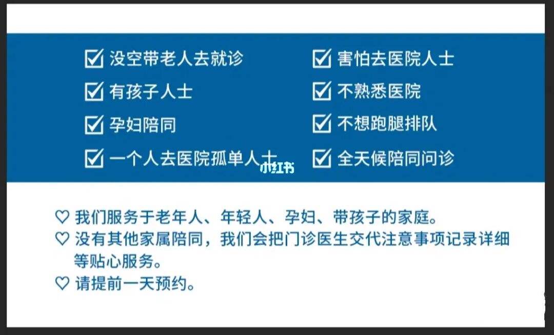 关于天津市中心妇产科医院医院陪诊代挂，一条龙快速就医的信息