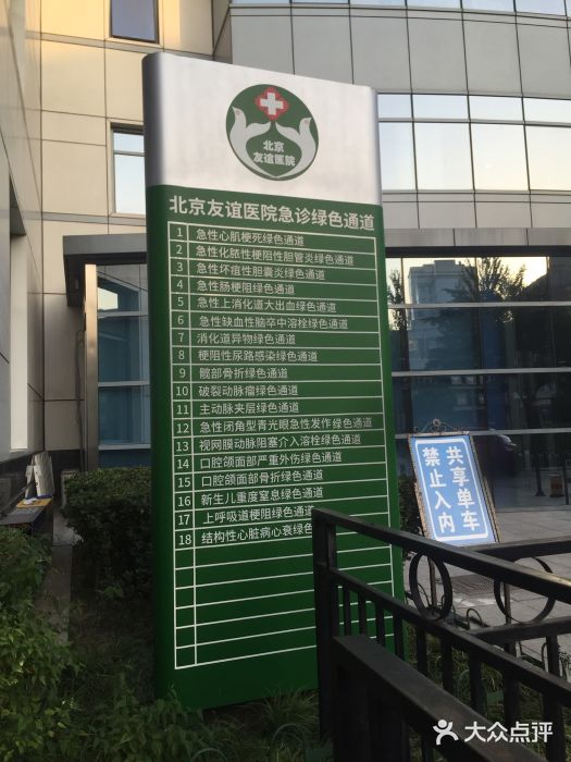 包含首都医科大学附属北京妇产医院医院代诊预约挂号，就诊助手医疗顾问的词条