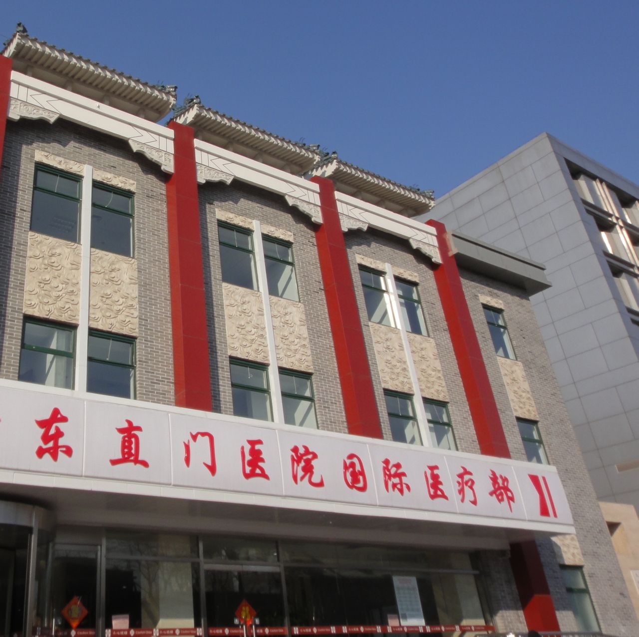 包含北京中西医结合医院一直在用的黄牛挂号，推荐大家收藏备用的词条