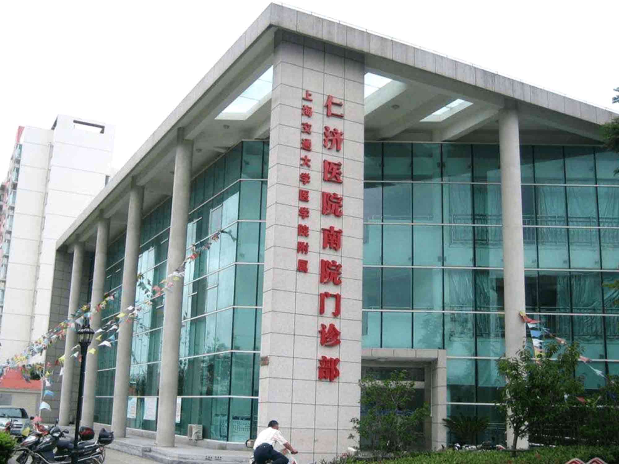 上海交通大学医学院附属瑞金医院医院黄牛挂号，助您医路轻松的简单介绍