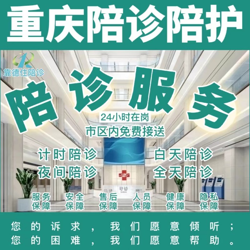 上海东方肝胆医院医院跑腿陪诊挂号，一条龙快速就医的简单介绍
