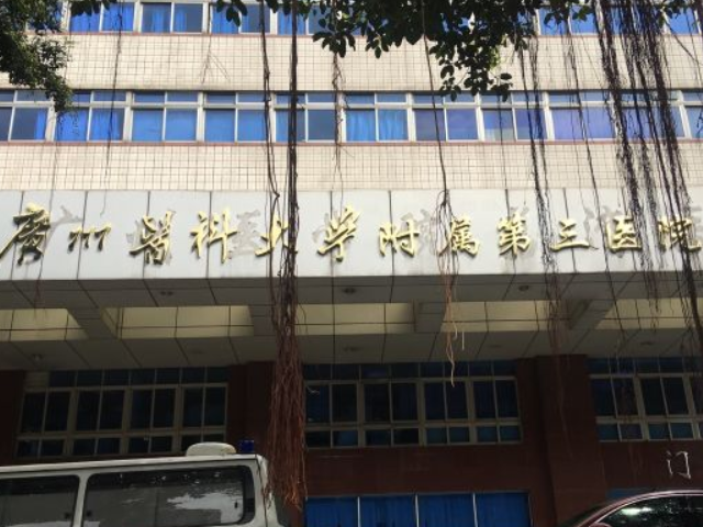 关于广州医科大学附属第一医院医院代诊票贩子挂号，服务周到包你满意的信息
