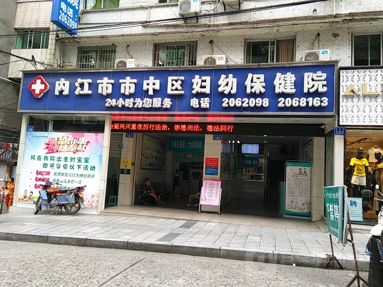 包含内江市中医医院医院代诊票贩子挂号，一条龙快速就医的词条