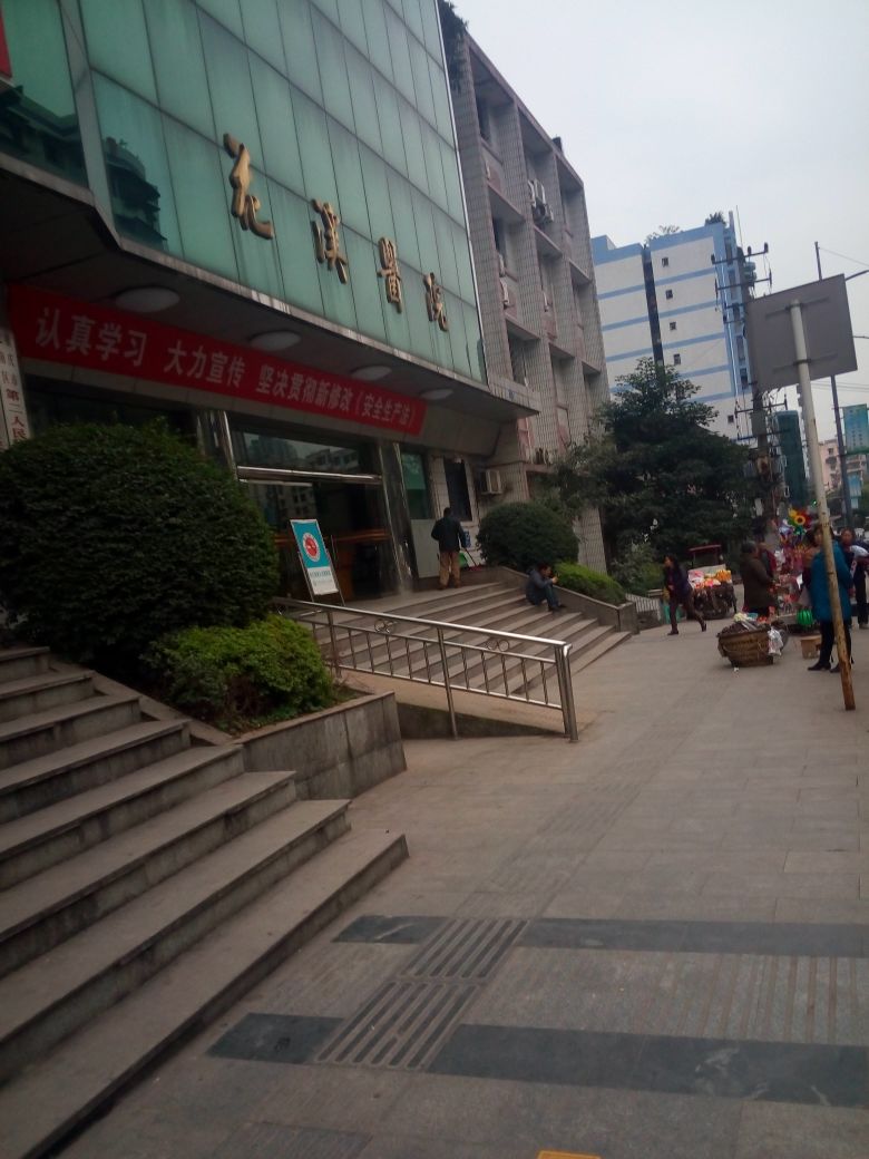 重庆市第八人民医院医院黄牛挂号，助您医路轻松的简单介绍