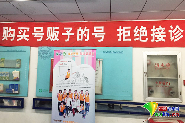 包含广州市妇女儿童医疗中心医院号贩子挂号，一条龙快速就医的词条