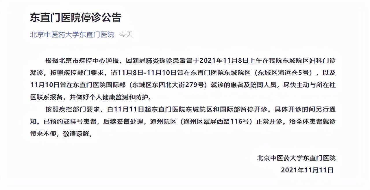 关于北京466医院医院代诊预约挂号，京医指导就医分享的信息