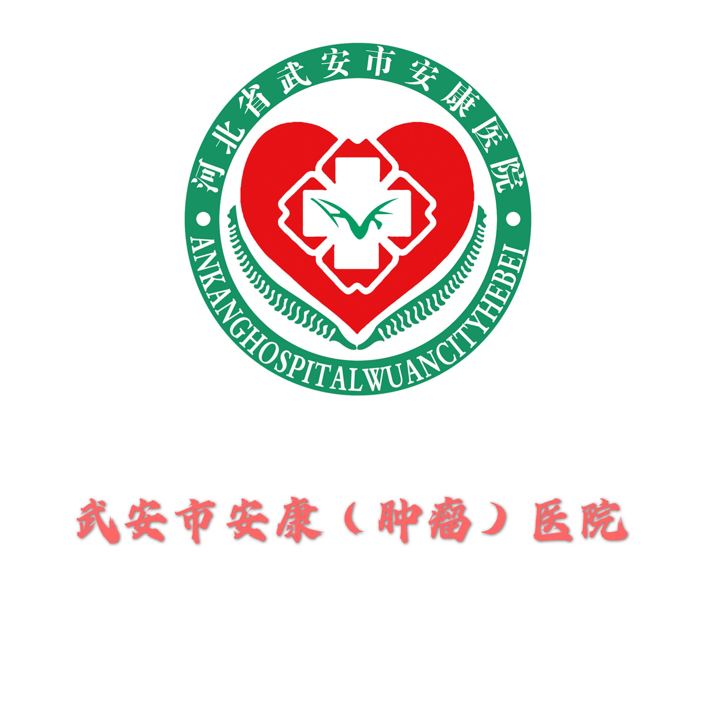 关于天津市公安局安康医院医院代诊票贩子挂号，伴您医路畅通的信息