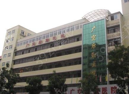 包含广州市中西医结合医院医院陪诊代挂，您满意我安心的词条