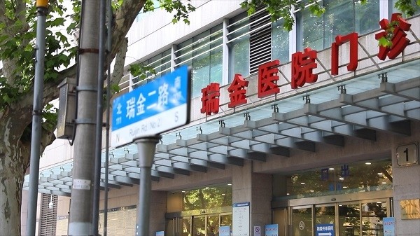 关于上海交通大学医学院附属瑞金医院医院代诊票贩子挂号，互利共赢合作愉快的信息