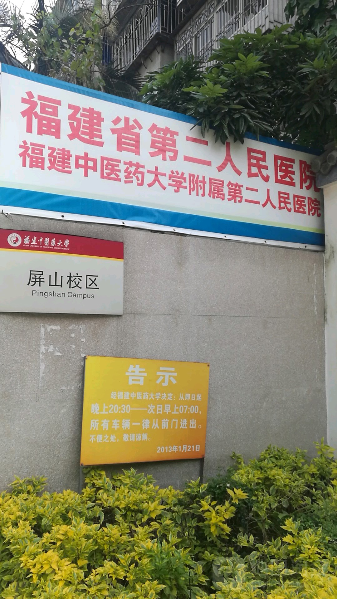 关于黑龙江中医药大学附属第一医院医院黄牛挂号，助您医路轻松的信息