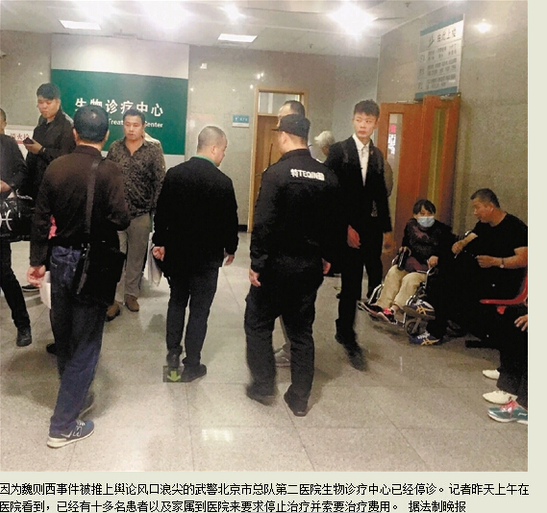 包含北京大学第三医院挂号号贩子实力办事的词条
