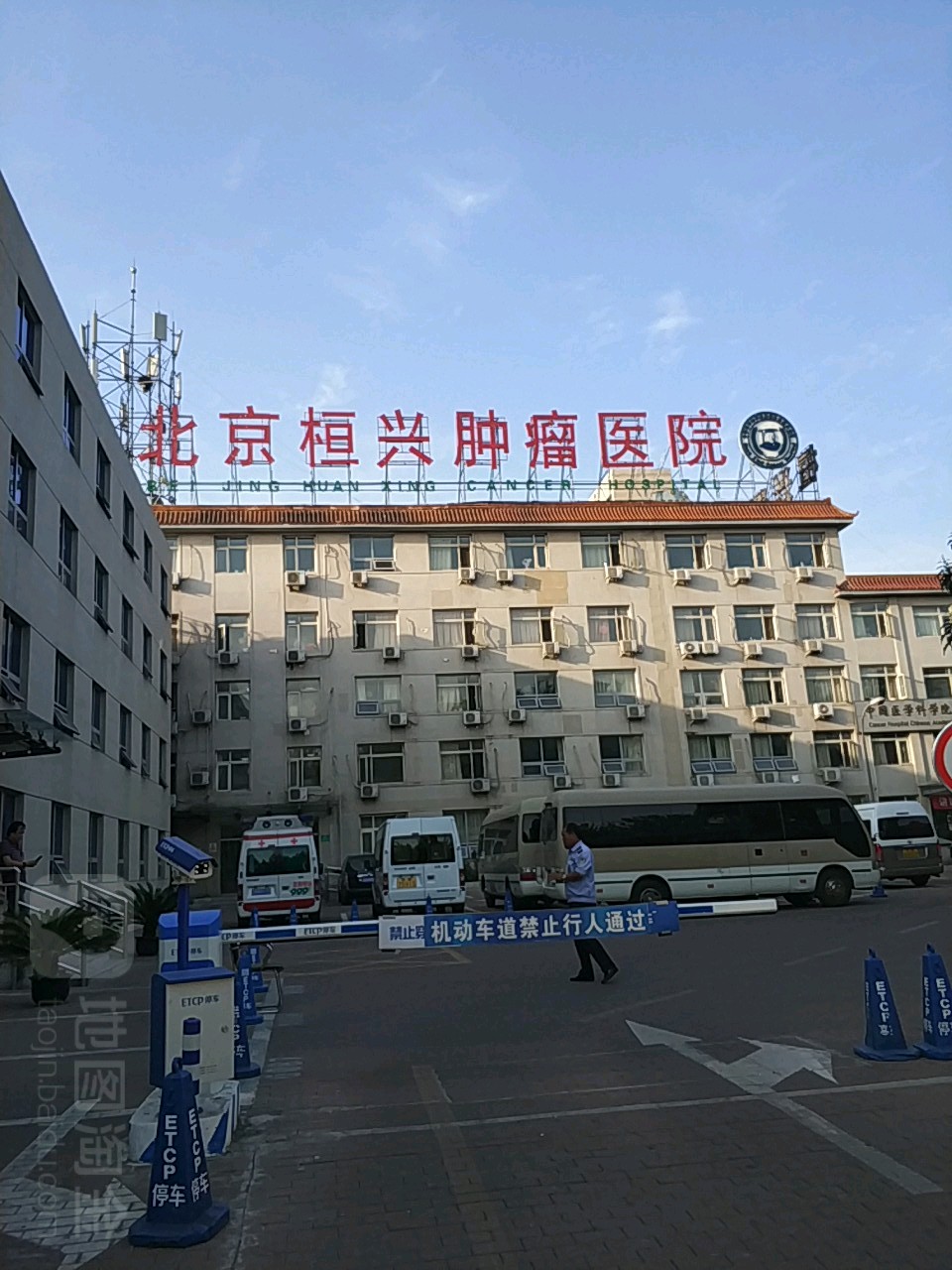 北京肿瘤医院可以挂急诊吗北京肿瘤医院可以现场挂号吗