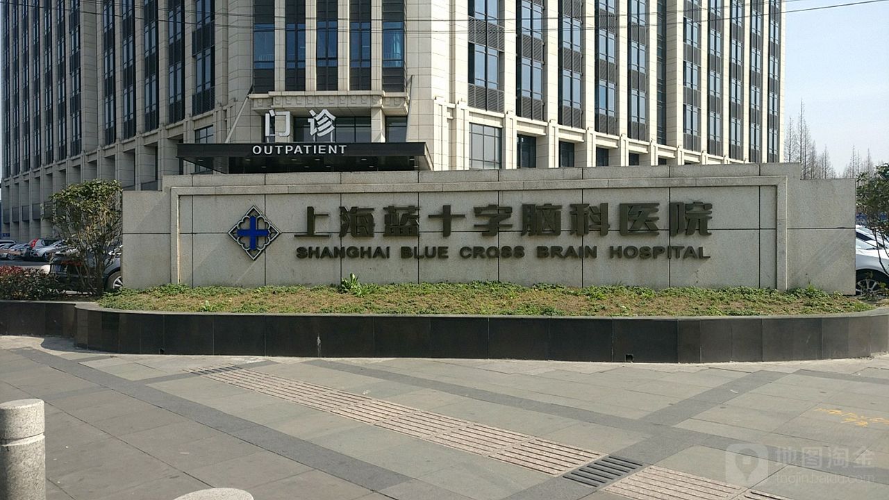 上海市第六人民医院医院代诊预约挂号，专家会诊住院协调的简单介绍