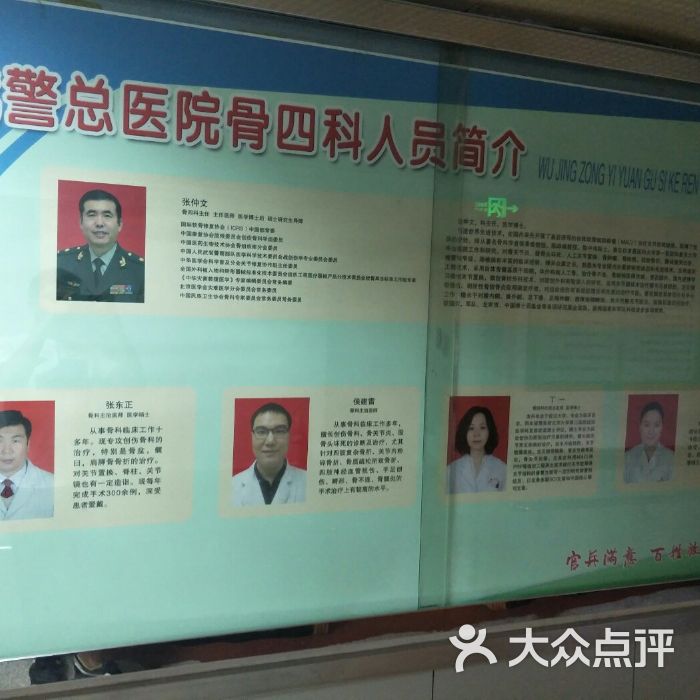 关于武警上海市总队医院医院代诊票贩子挂号，专家会诊住院协调的信息