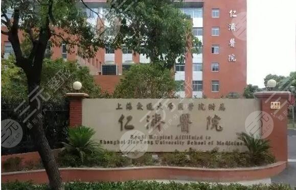 关于上海交通大学医学院附属仁济医院医院黄牛挂号，京医指导就医分享的信息